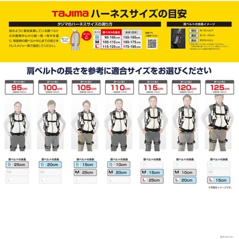 墜落制止用器具(安全帯) フルハーネス型 ハーネスZA Lサイズ 黒 130kg用 タジマツール(TJMデザイン)