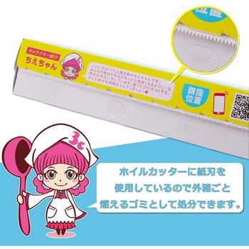 アルミホイル 25cm×8m 大和物産