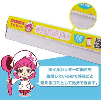 アルミホイル 25cm×8m 大和物産