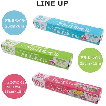 アルミホイル 25cm×8m 大和物産