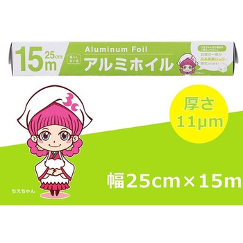 アルミホイル 25cm×15m - 大和物産