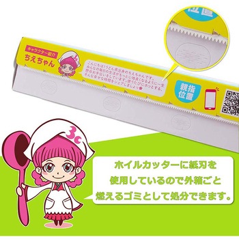 アルミホイル 25cm×15m 大和物産