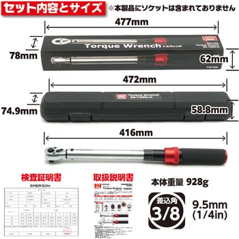 トルクレンチ 20-100N.m EMERSON(エマーソン)