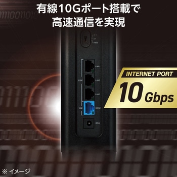 EasyMesh WiFiルーター 親機 Wi-Fi7 11be/11ax 5765+2882+688Mbps IPv6 (IPoE)対応 有線 10Gbps エレコム