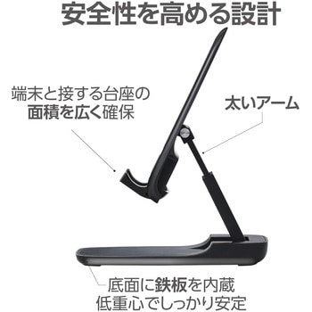 スマホスタンド 卓上 折り畳み 無段階角度調整 高さ調整可 【 4.6～8.3インチ 各種対応 】 - エレコム