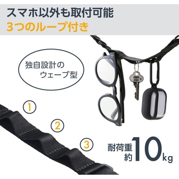 スマホショルダー ストラップ 97～150cm 長さ調整可 ループ付 【首掛け/肩掛け/斜めがけ】 フラットタイプ エレコム