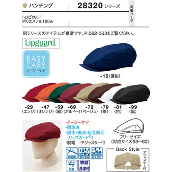 ベレー帽制作用木型 ベレー帽制作用木型