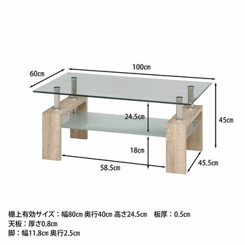 96039 センターテーブル フォーカス 1台 不二貿易 【通販サイトMonotaRO】