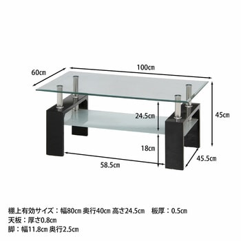 センターテーブル フォーカス 不二貿易