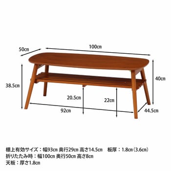 95780 折れ脚センターテーブル ノルン 6310-19SKV 1台 不二貿易 【通販