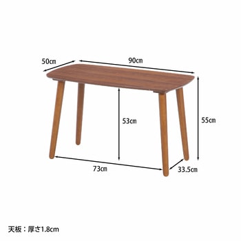 リビングテーブル TABLE-14-9050 不二貿易