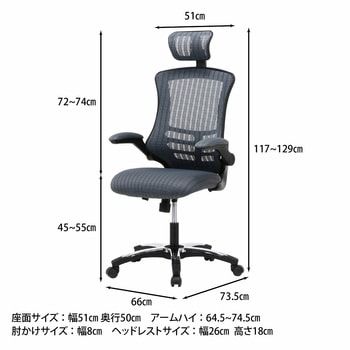 アームアップチェアー マスター3 不二貿易