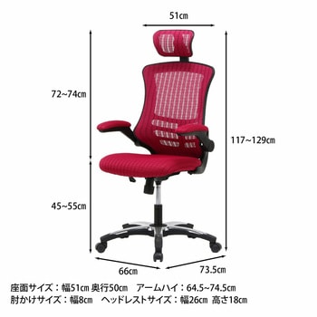アームアップチェアー マスター3 不二貿易
