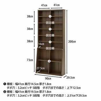 書棚90 BK-9020 不二貿易