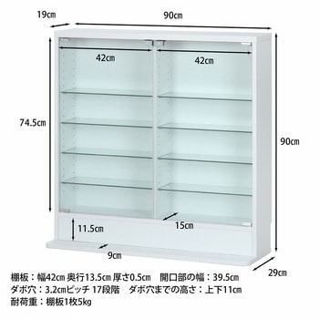 96072 ガラスコレクションケース ロータイプ 浅型 1台 不二貿易 【通販