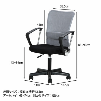 メッシュバックチェアー ハンター 肘付 不二貿易