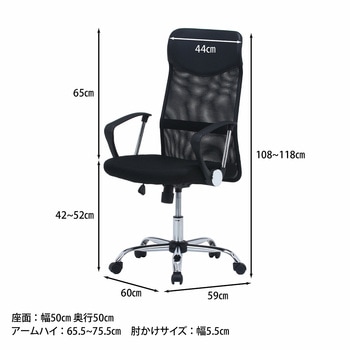 メッシュバックチェアー HF-98 不二貿易