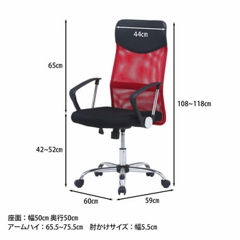 メッシュバックチェアー HF-98 不二貿易