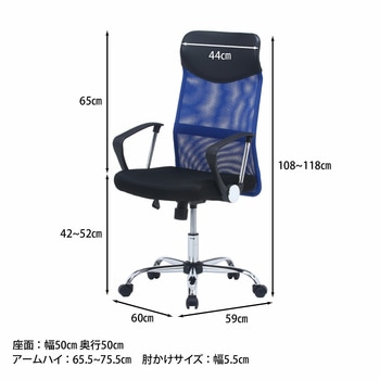 メッシュバックチェアー HF-98 不二貿易