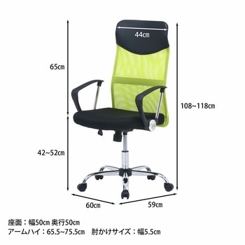 メッシュバックチェアー HF-98 不二貿易