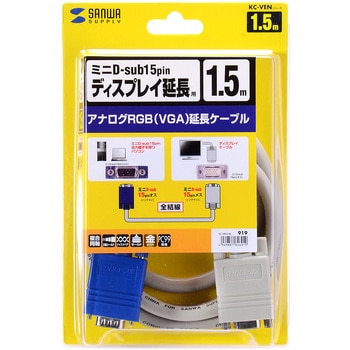 ディスプレイ延長ケーブル サンワサプライ