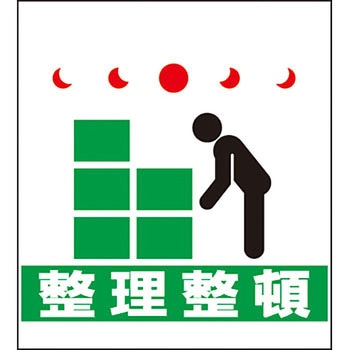 単管/筋かい用垂幕 安全興業