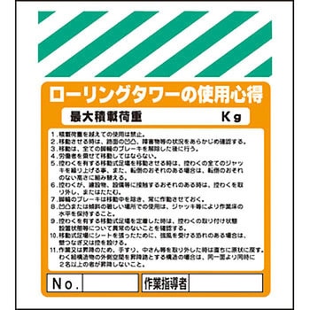 単管/筋かい用垂幕 安全興業