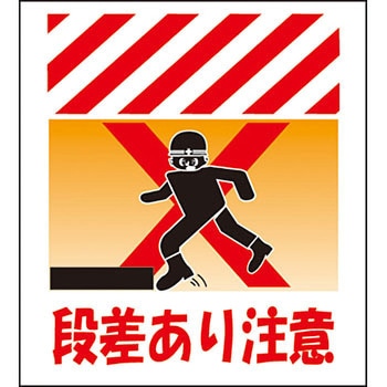 単管/筋かい用垂幕 安全興業