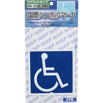 国際シンボルマーク プロキオン