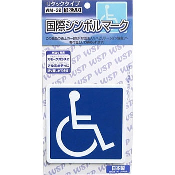 国際シンボルマーク プロキオン