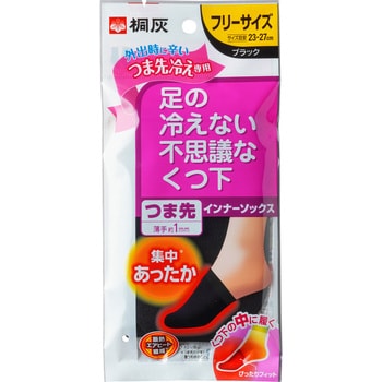 足の冷えない不思議なくつ下つま先インナーソックス 1足 桐灰 【通販