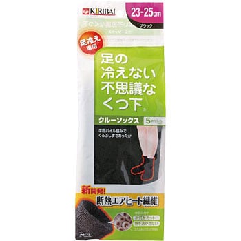 足の冷えない不思議なくつ下クルーソックス 桐灰 1足 通販モノタロウ