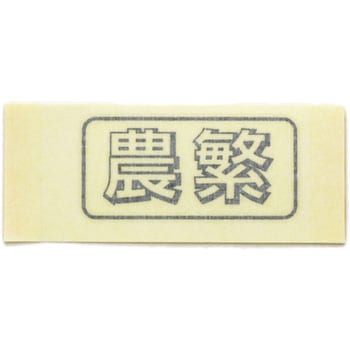 (77862)デカール，ノウハン(グレー) - スズキ