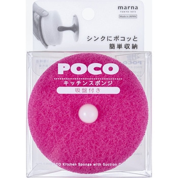 POCOキッチンスポンジ マーナ