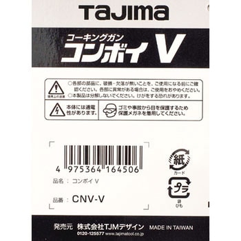 コンボイV タジマツール(TJMデザイン)