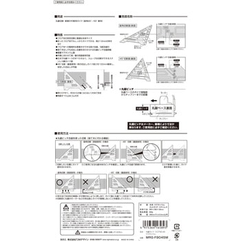 丸鋸ガイド フロア マグネシウム