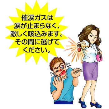 催涙ガススプレー ボウエキ(BOUEKI)