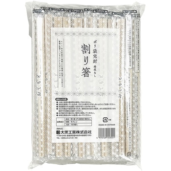 災害用食器セット ボウエキ(BOUEKI)