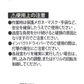 月光ステップドリル ビックツール