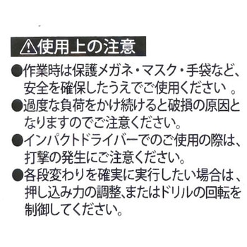 月光ステップドリル ビックツール