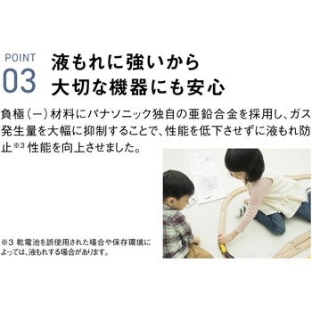 エボルタ乾電池 単4形 Panasonic(パナソニック)