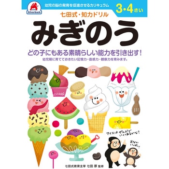3，4さい みぎのう シルバーバック