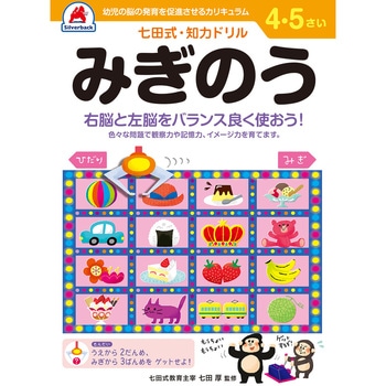 4，5さい みぎのう - シルバーバック