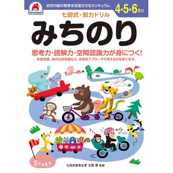 4，5，6さい みちのり シルバーバック