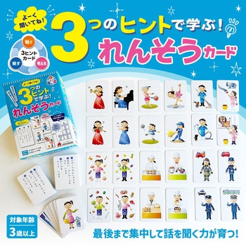 よーく聞いてね!3つのヒントで学ぶ!れんそうカード シルバーバック