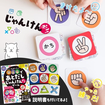 あとだしじゃんけんポンゲーム シルバーバック