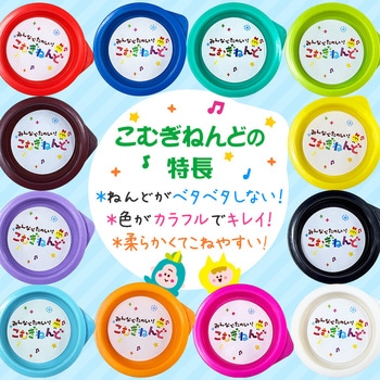 こむぎねんど12色 シルバーバック
