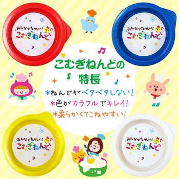 こむぎねんど4色 - シルバーバック