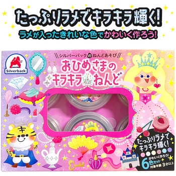 おひめさまのキラキラねんど6色 シルバーバック