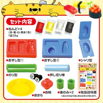 おすしセット シルバーバック
